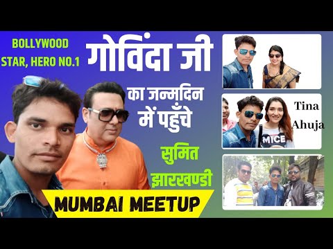 bollywood-star-govinda-sir-birthday-wish-special-vlog-sumit-jharkhandi