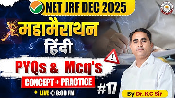 NET JRF DEC 2025 महामैराथन | PYQs & MCQs | Concept + Practice | By Dr. KC Sir | Live @ 9:00 PM
