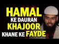 Hamal Ke Dauran Aurat Ke Liye Khajoor Khana Kitna Faide Mand Hai By @Adv. Faiz Syed