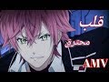 قلب محترق اغنية اجنبية حماسية اكثر من رائعة انمي مصاص دماء  مترجمه   