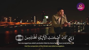 تلاوة هادئة من سورة الحجر - القارئ ابراهيم الحق