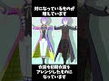 【プロセカ】対になっているものが増えています