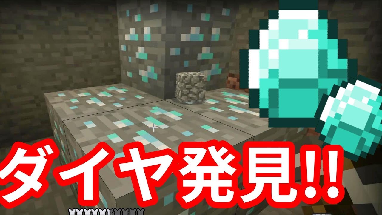 マイクラ ダイヤザクザク掘りたくて 地下迷宮で大捜索 マインクラフト Youtube