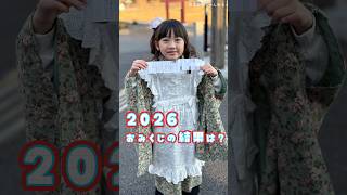 神社でヘッドバンキング!?2026年おみくじの結果は?妹version#初詣 #子供のいる暮らし #家族 #おみくじ