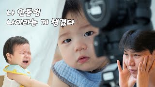 슈퍼맨이 돌아왔다 494회 티저 - 나 연준범 나이라는게 생겼다! [슈퍼맨이 돌아왔다/The Return of Superman] | KBS 방송