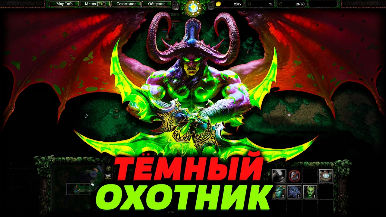 ИЛЛИДАН НА КОНДИЦИЯХ В SURVIVAL CHAOS