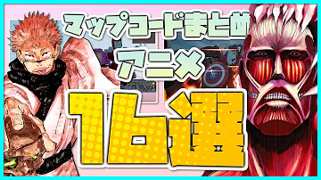 音ブロ クリエイティブマップコード Mp3
