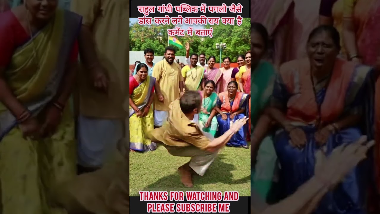 Rahul Gandhi aur priyanka gandhi dono ka funny dance_