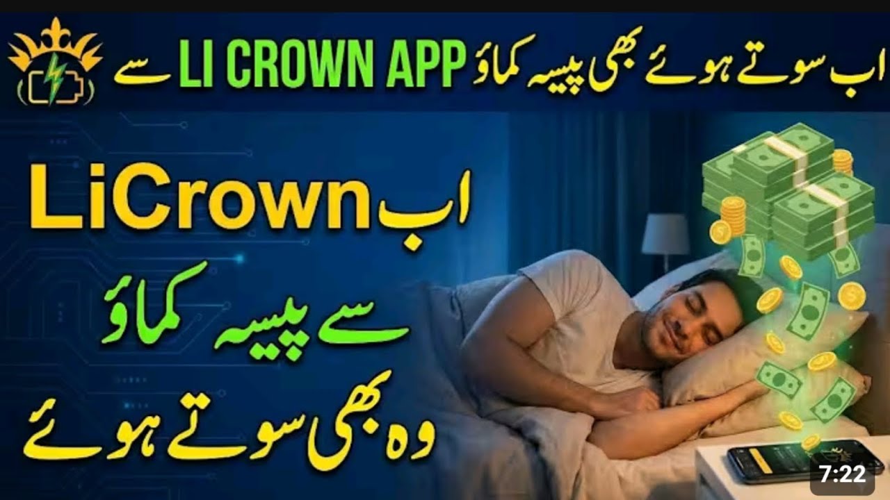 Licrown investment platform review | Licrown withdraw process | Best  online earning apps 2026