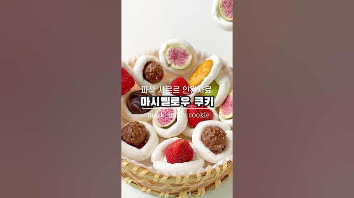 이제 쫀득쿠키 말고 이거!