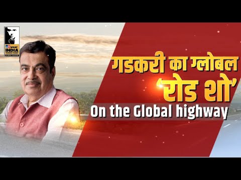 Nitin Gadkari LIVE at TV9 Global Summit | गडकरी का ग्लोबल 'रोड शो' | TV9 Bharatvarsh