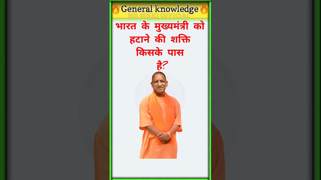 Top 50 ✍️ IAS Question🔥💯🥰 || GK Question and Answer|Part-4| 