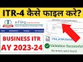 How to File ITR-4  for AY 2023 24? AY 2023-24 की ITR-4 कैसे फाइल करे? ITR Filing for Business