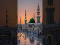 #allah #islamicstatus #foryou #shorts  #madina #makka #kaba #islam #islamic  #naat