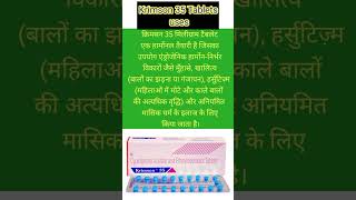 Krimson 35 Mg Tablet Uses