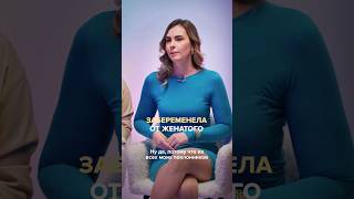 Забеременела от женатого мужчины. Полный выпуск прикреплен