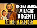 REZE AGORA A ORAÇÃO DE SÃO JOSÉ POR UM MILAGRE URGENTE