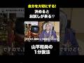 【自分を大切にする!】決めるとお試しが来る⁈