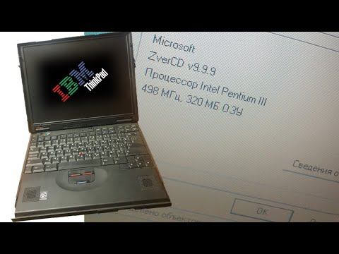 Мой новый, старый ноутбук IBM thinkpad