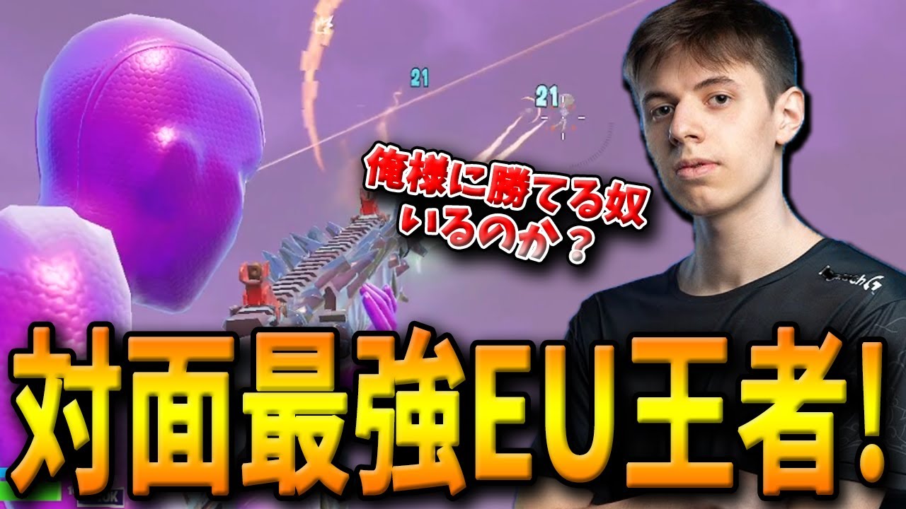世界大会出場決定した対面最強のEU王者!すべての敵をなぎ倒す怪物Noahreyliとは!?【フォートナイト/Fortnite】