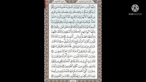 سورة التحريم __________________بصوت الشيخ مشاري بن راشد العفاسي