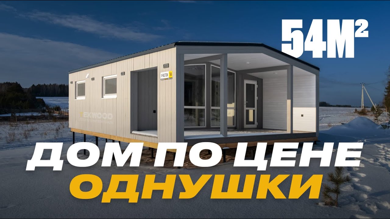 Жилой модуль в Динской экономичный