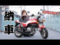 遂にエフモンが私の元にやってきた！