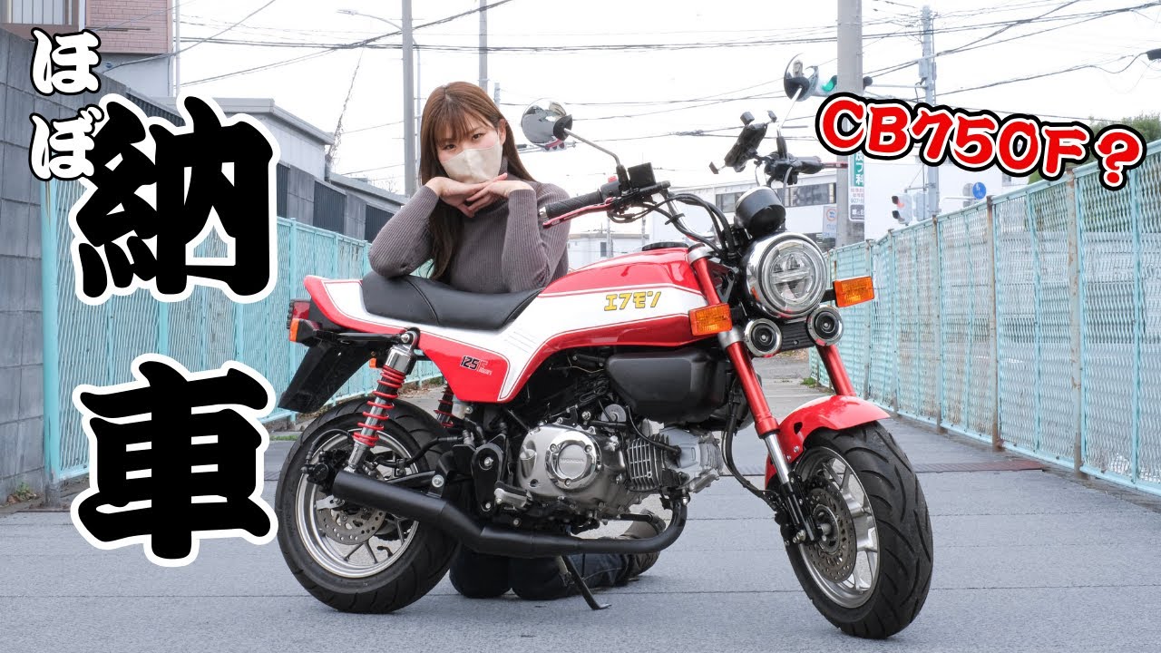 遂にエフモンが私の元にやってきた！