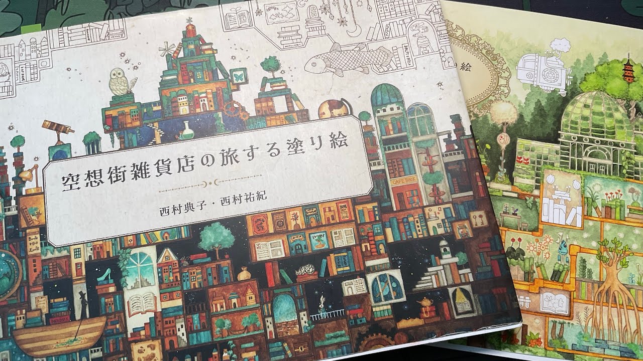 All my completed pages in the Japanese Townscapes books | Adult Colouring