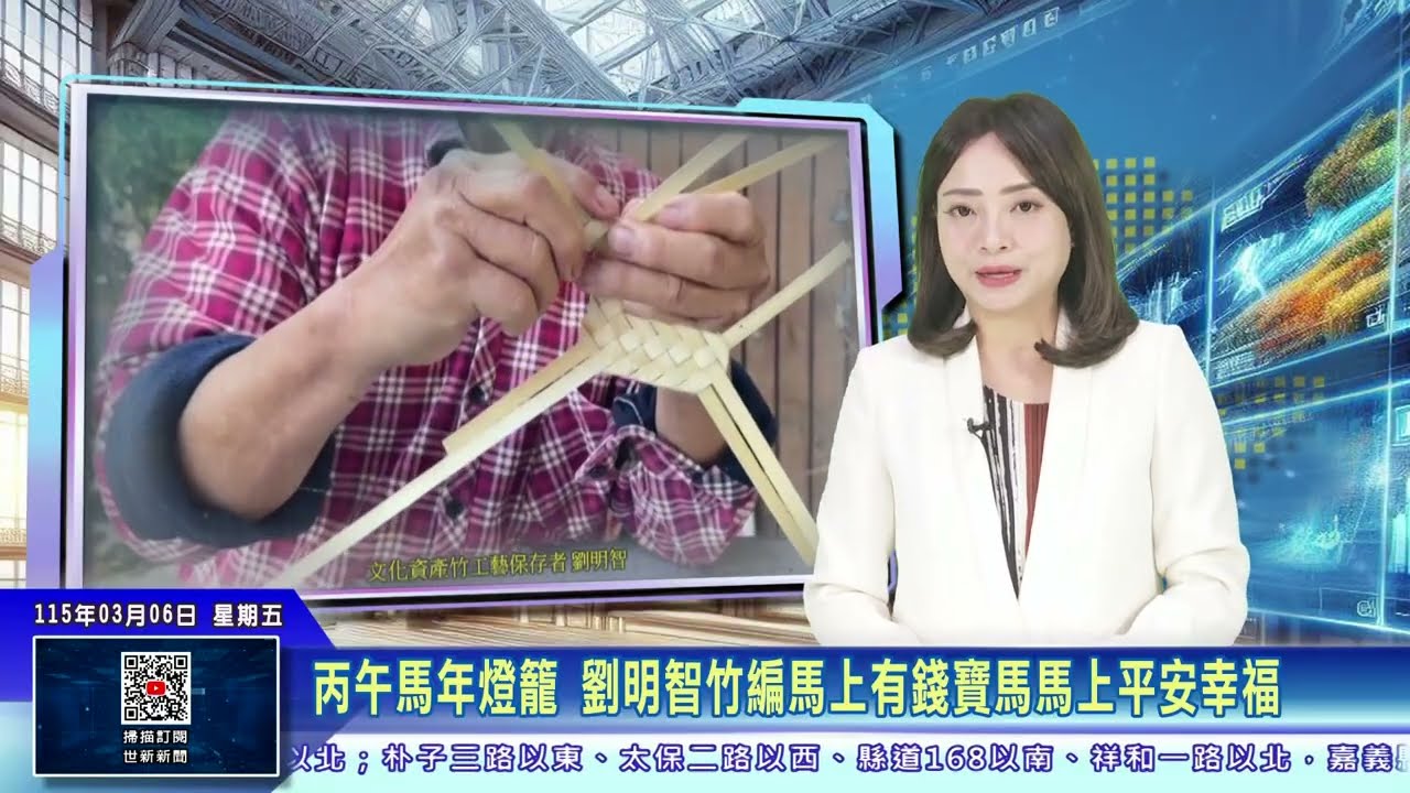 世新新聞  丙午馬年燈籠 劉明智竹編馬上有錢寶馬馬上平安幸福