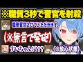 【 #holoGTA 】巡回中のまつりに職質を要求されるも直後に無言で発砲するサイコ街に騒然となる現場ｗおもしろまとめ【アキロゼ/星街すいせい/夏色まつり/ホロライブ/切り抜き】