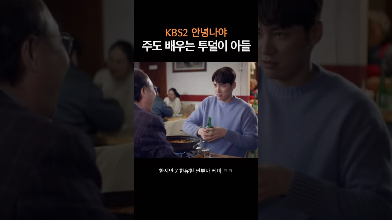 툴툴대면서 말은 잘 들음 