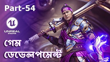 Unreal Engine Bangla Tutorial  কোন কোডিং ছাড়াই একটি গেম তৈরি করুন  Part 54