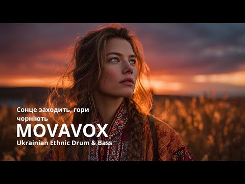 Сонце заходить гори чорніють The Sun Sets The Hills Grow Dark Ukrainian Ethnic Drum And Bass