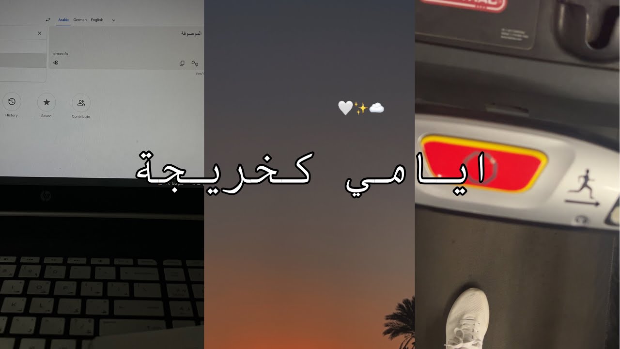 Uni vlog .last days as a senior |. اخر ايامي بالجامعة
