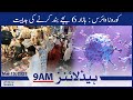 Watch SAMAA TV Headlines 9am Pakistan – 15 March 2021