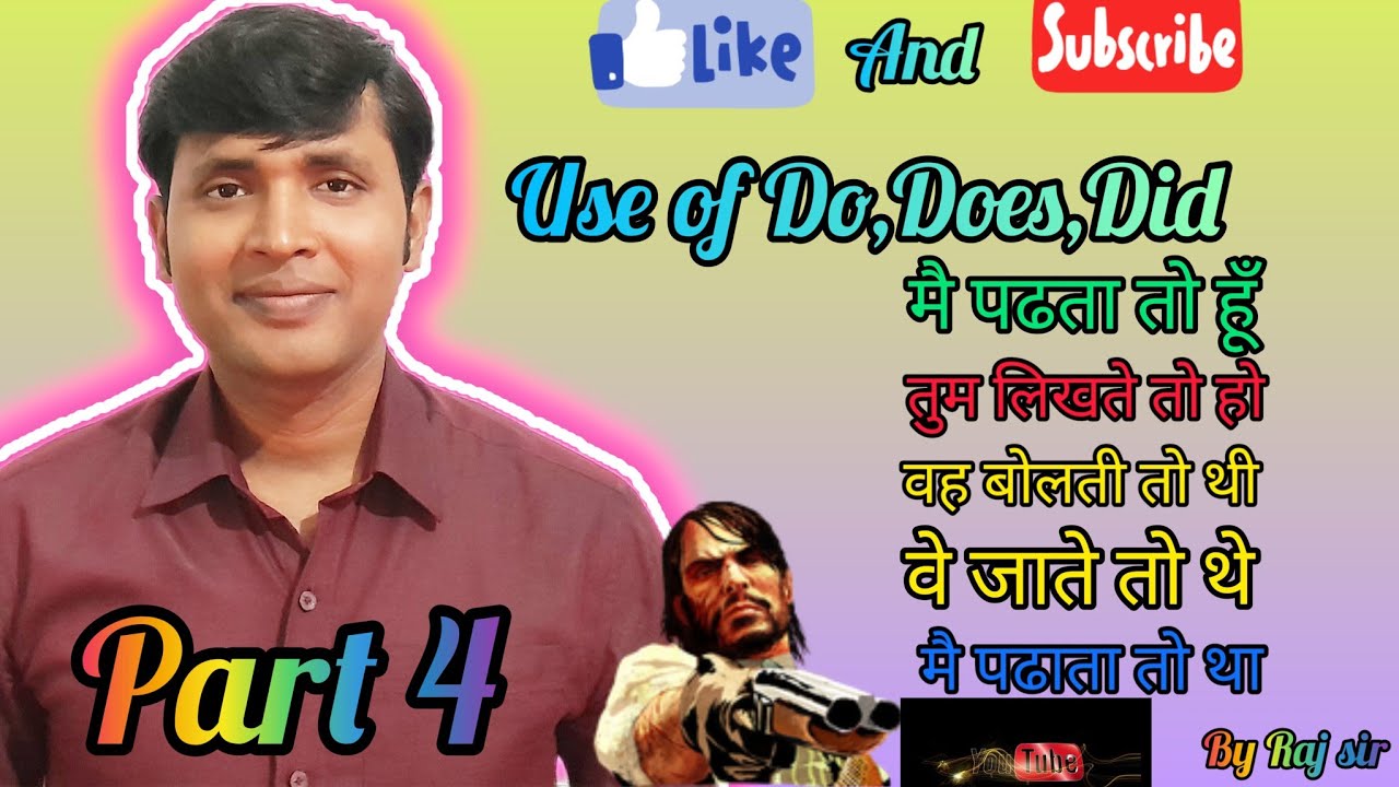 use of Do/Does/Did!! How To Use Do/Does/Did!! Do/Does/Did ka english me ...