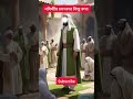 নবীজির চমৎকার কিছু কথা#trending #islamicvideo #shorts