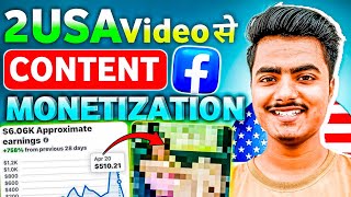 New USA Facebook Idea 🇺🇸 15 Din Maine Content Monetization On 🤑