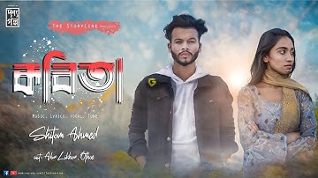 Likhi Na Ar Toke Niye Kobita - @ShitomAhmed  || Music Video || The StoryLine