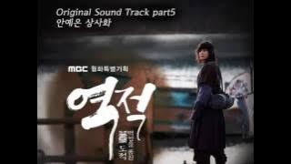 AHN YE EUN - Magic Lily [HAN ROM ENG] (OST Rebel: Thief Who Stole The People) | koreanlovers