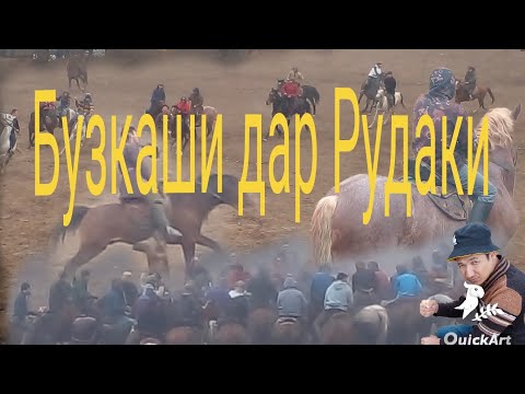Бузкаши дар Рудаки
