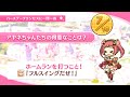 アヤネ 北条綾音の誕生日（CV#芹澤優）Ayane birthday「2023 一問一答 キャラクターバースデー ストーリー」の演出をアップデートしました！