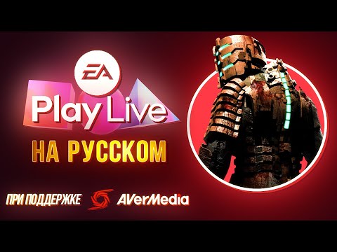 Video: EA Play Live 2020 Zamuja Teden Dni