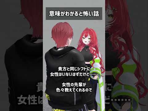 意味がわかると怖い話 #VRChat #Shorts