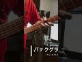 バックグラウンド