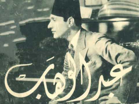 موسيقى النهر الخالد محمد عبدالوهاب