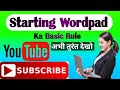 Starting Wordpad Ka Basic Rule # Computer Ka Basic Class🥰💯🙏