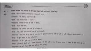 VID 20200820 WA0011 Hindi