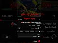 قناتها في التعليقات #اكسبلور #لايك #شلتنا #coversong #طلبك #اكلتك #تيك_توك #ترند #اهميه #oldies